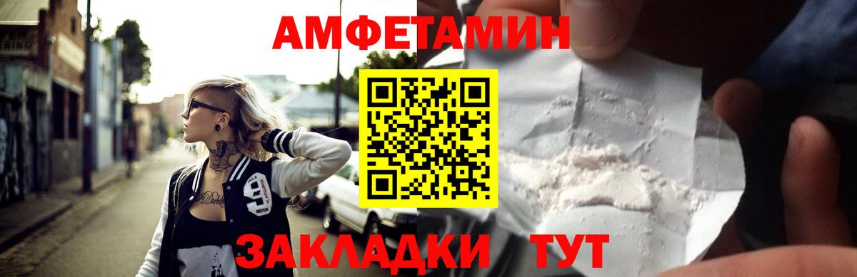 Амфетамин Premium Каменск-Уральский