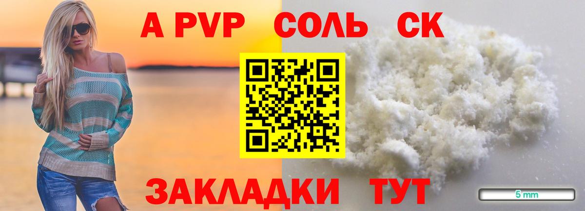 Альфа ПВП СК КРИС Каменск-Уральский