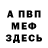 ГЕРОИН хмурый Marina Bukia