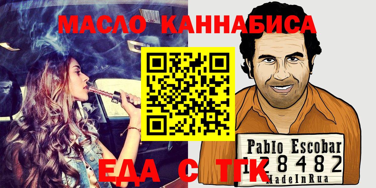 Canna-Cookies марихуана  Вход с VPN  Каменск-Уральский 