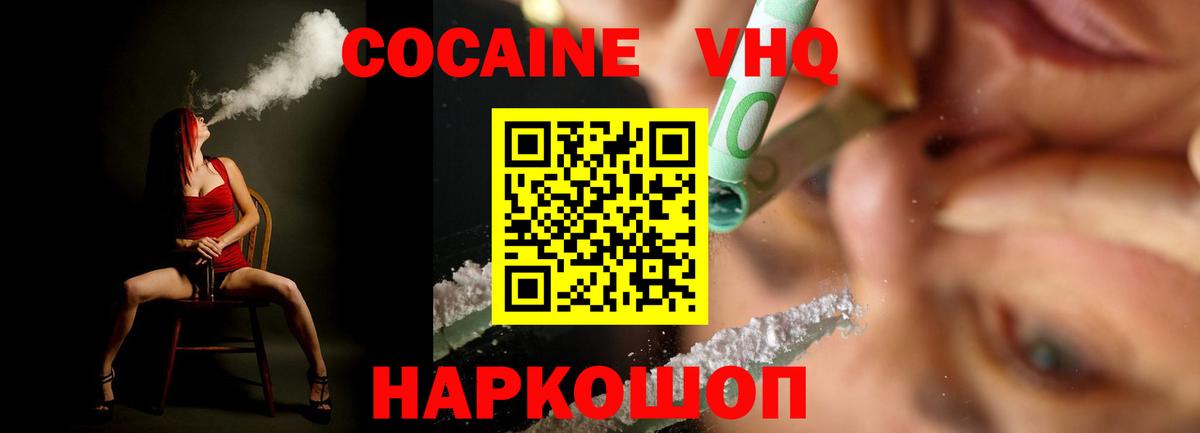 Каменск-Уральский  Кокаин FishScale  Вход с VPN  COCAIN Fish Scale 