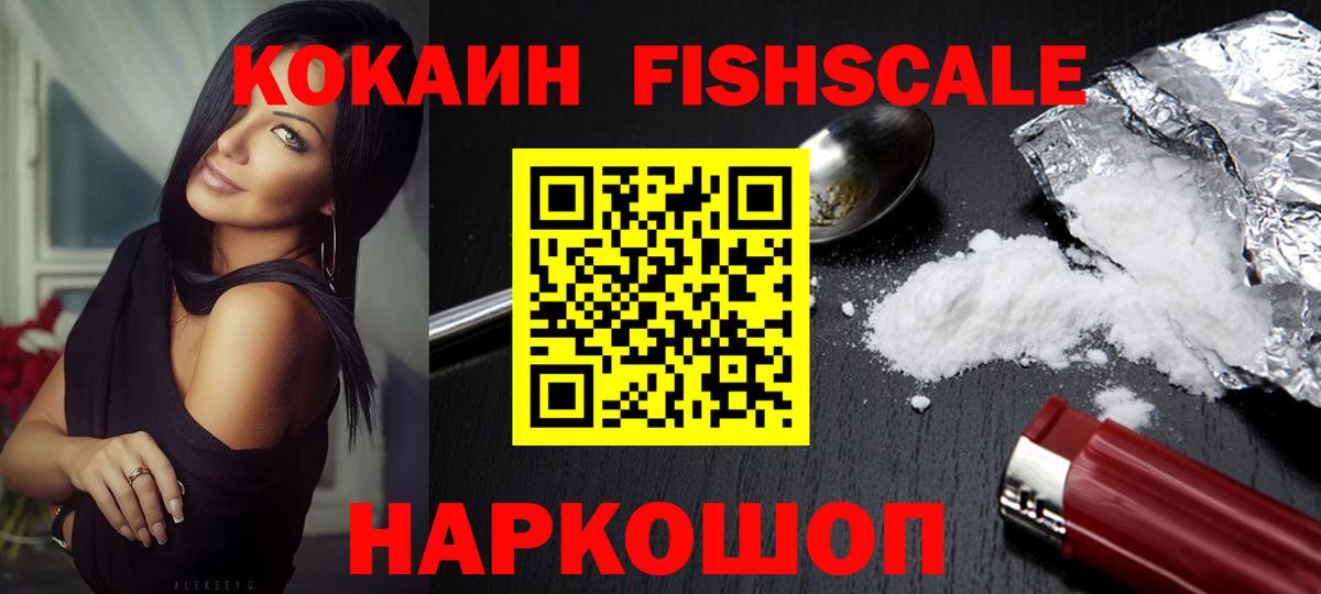 Кокаин VHQ Каменск-Уральский