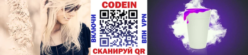 цена наркотик  kraken как зайти  Кодеиновый сироп Lean напиток Lean (лин)  Каменск-Уральский 