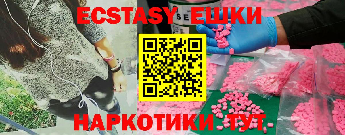Каменск-Уральский  Ecstasy MDMA  Ecstasy MDMA  ЭКСТАЗИ  kraken ONION  Вход с VPN 