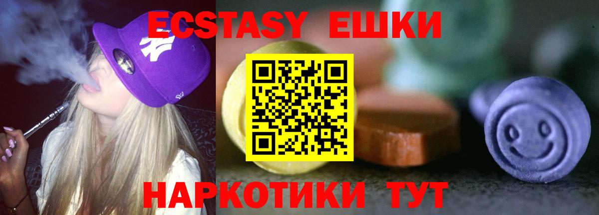 Ecstasy диски Каменск-Уральский