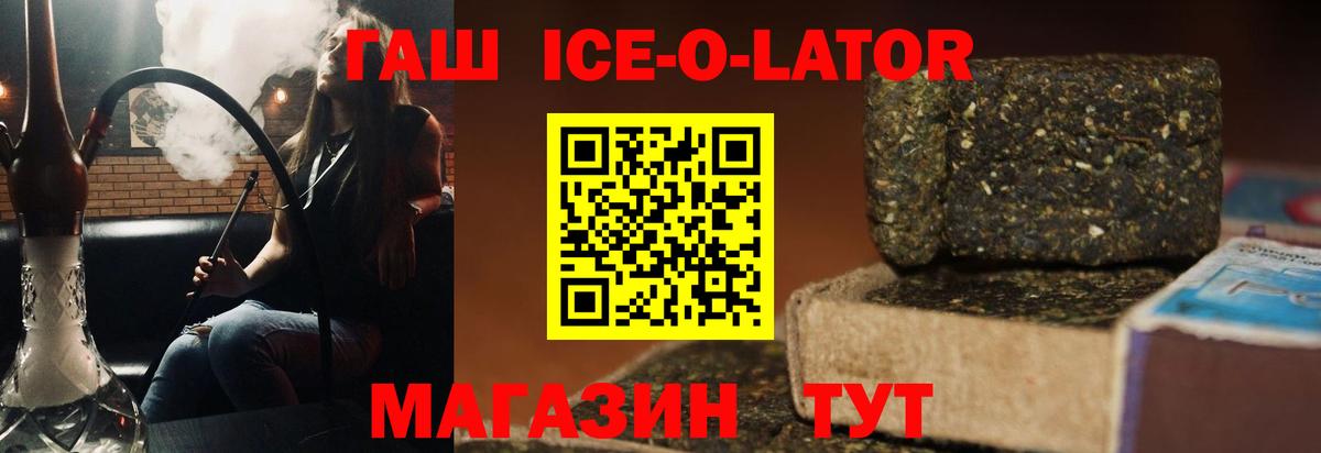 Каменск-Уральский  ГАШИШ гашик  Вход с VPN  ГАШИШ Изолятор 