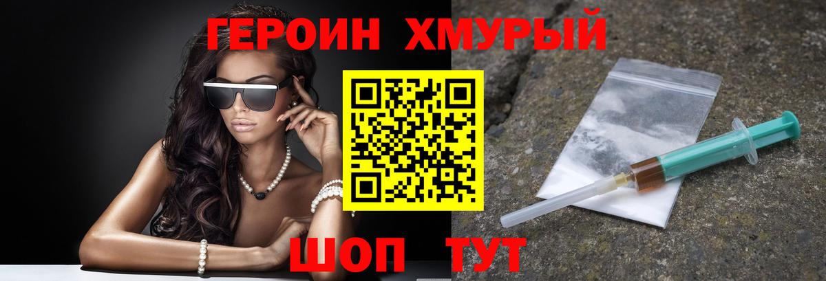 Героин афганец Каменск-Уральский