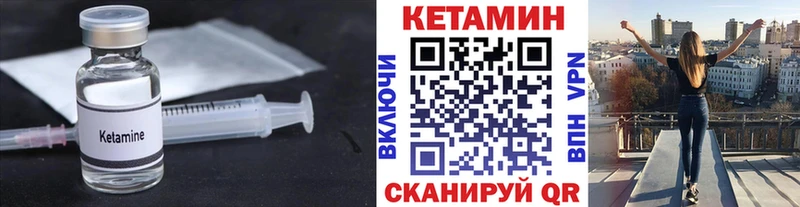 Кетамин VHQ  Каменск-Уральский 