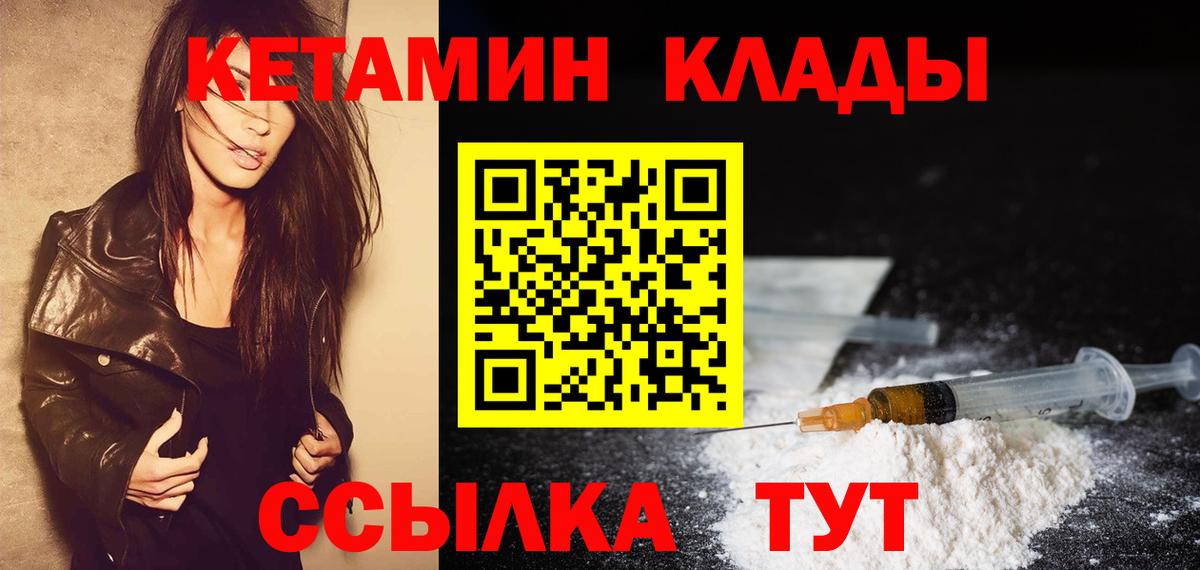 Каменск-Уральский  Кетамин VHQ  Вход с VPN  Кетамин VHQ 
