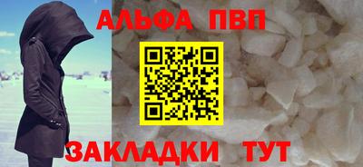 Альфа ПВП Ливны