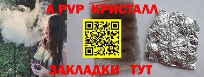 Альфа ПВП Ливны