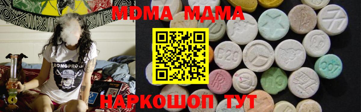 MDMA crystal  MDMA  Каменск-Уральский  Вход с VPN 