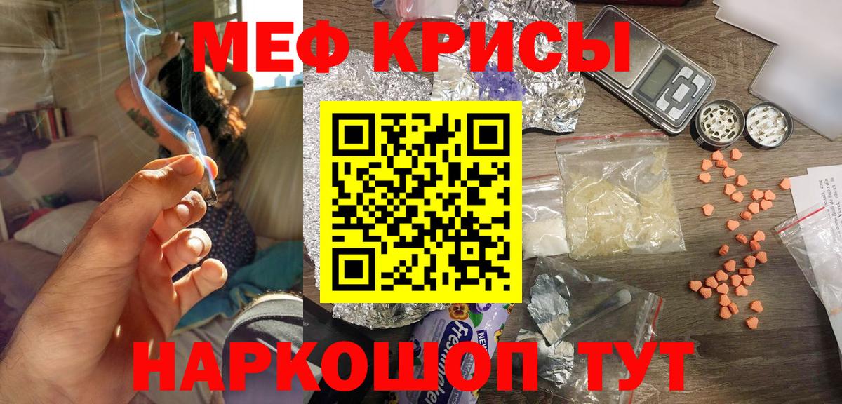 МЯУ-МЯУ мяу мяу  Вход с VPN  Меф  Мефедрон кристаллы  Каменск-Уральский 