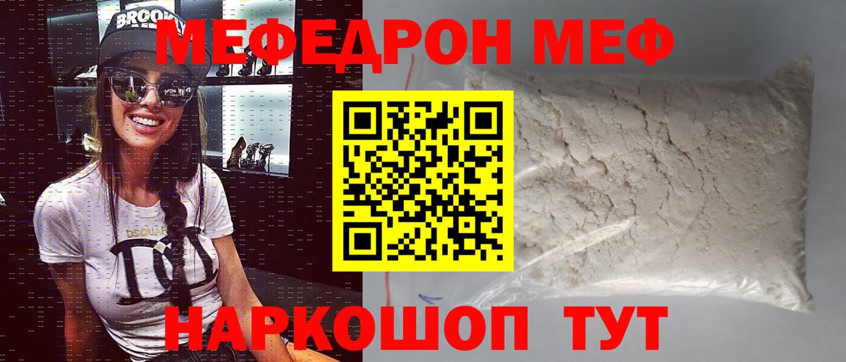 МЕФ мука Каменск-Уральский