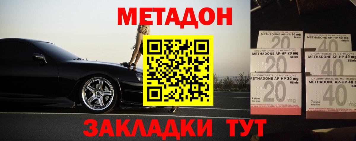 МЕТАДОН мёд  Вход с VPN  МЕТАДОН белоснежный  Каменск-Уральский 