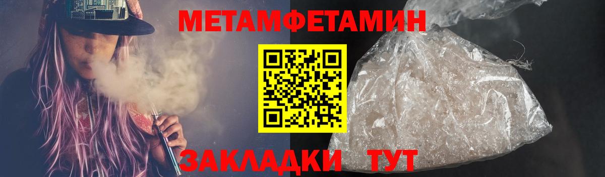 Метамфетамин пудра  Вход с VPN  МЕТАМФЕТАМИН  Каменск-Уральский 
