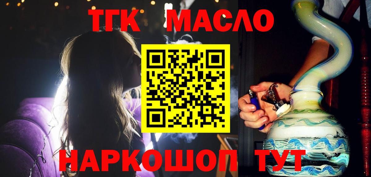 Дистиллят ТГК вейп  ТГК жижа  Вход с VPN  Каменск-Уральский 