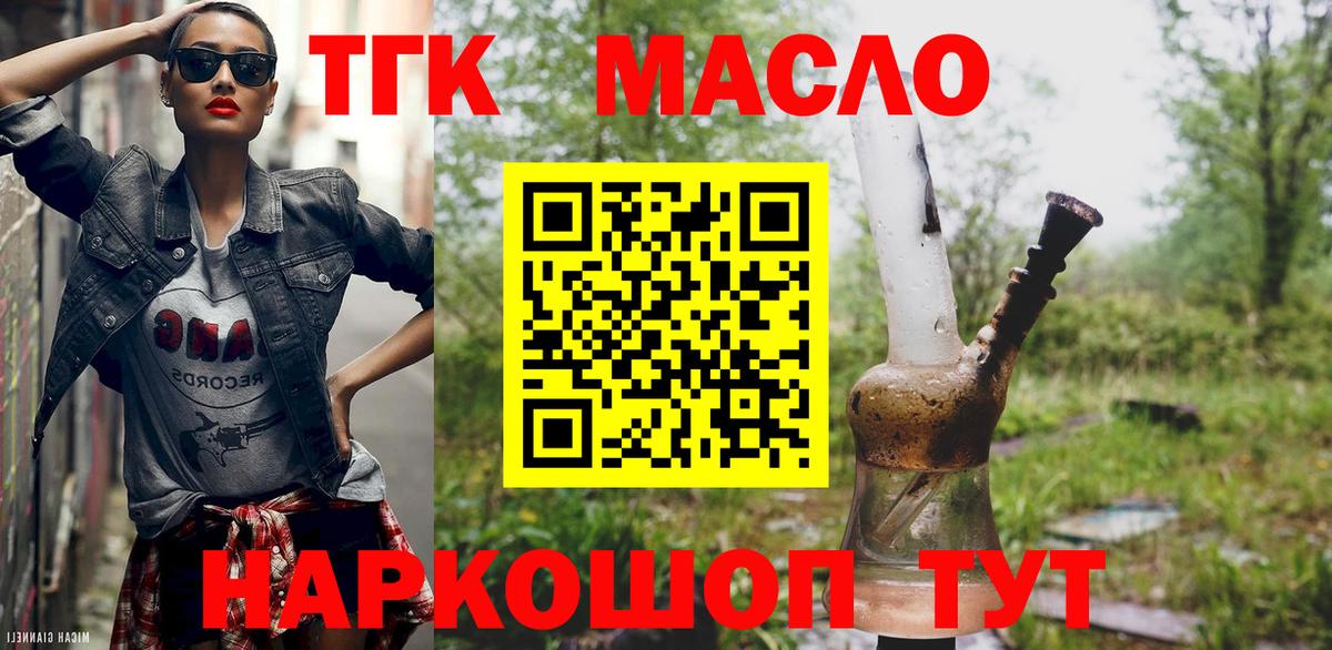 ТГК Wax Каменск-Уральский