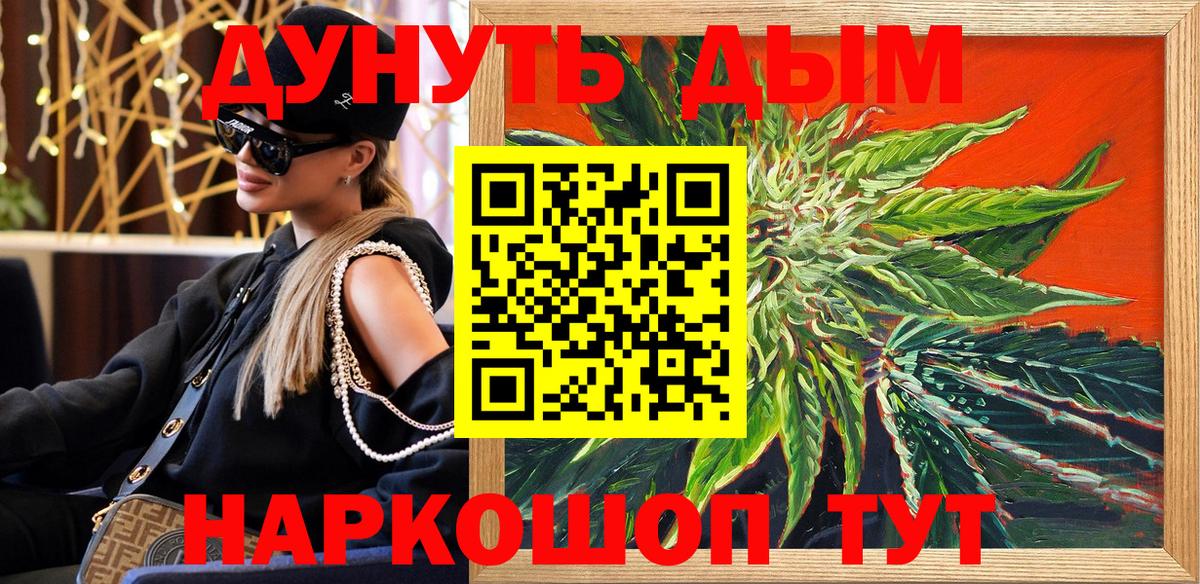 Канабис LSD WEED  Бошки Шишки Bruce Banner  Каменск-Уральский  Вход с VPN 